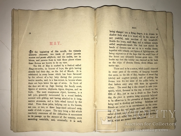 Книга о Японии на шикарной Рисовой Бумаге до 1917 года, фото №11