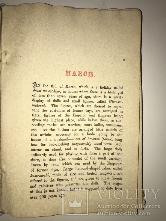 Книга о Японии на шикарной Рисовой Бумаге до 1917 года, фото №12