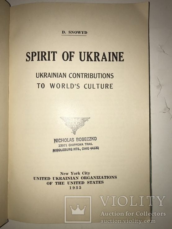 1935 Дух Украины Американский взгляд, фото №11