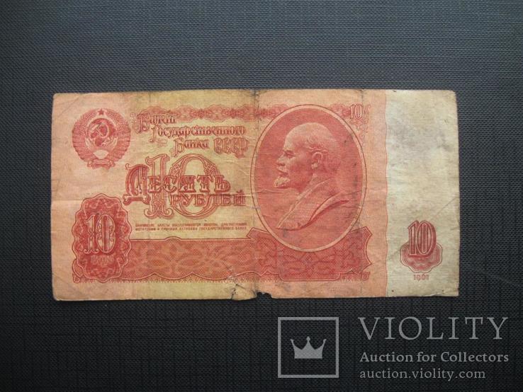 10 рублей 1961 г.в., фото №2