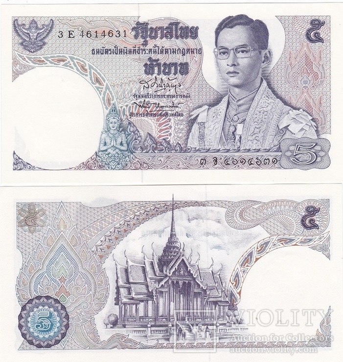 Thailand Таиланд - 5 Baht 1969 P. 82 aUNC JavirNV