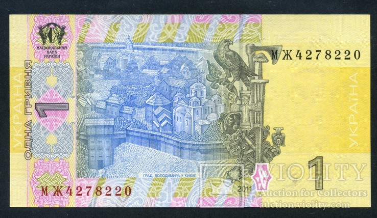 1 грн. 2011 г. Арбузов UNC, фото №3