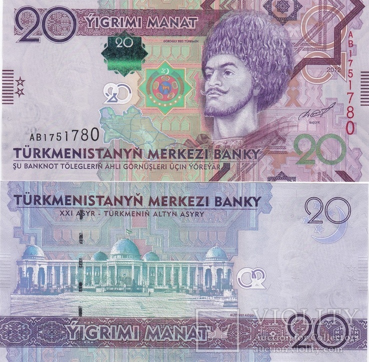 Turkmenistan Туркменистан - 20 Manat 2012