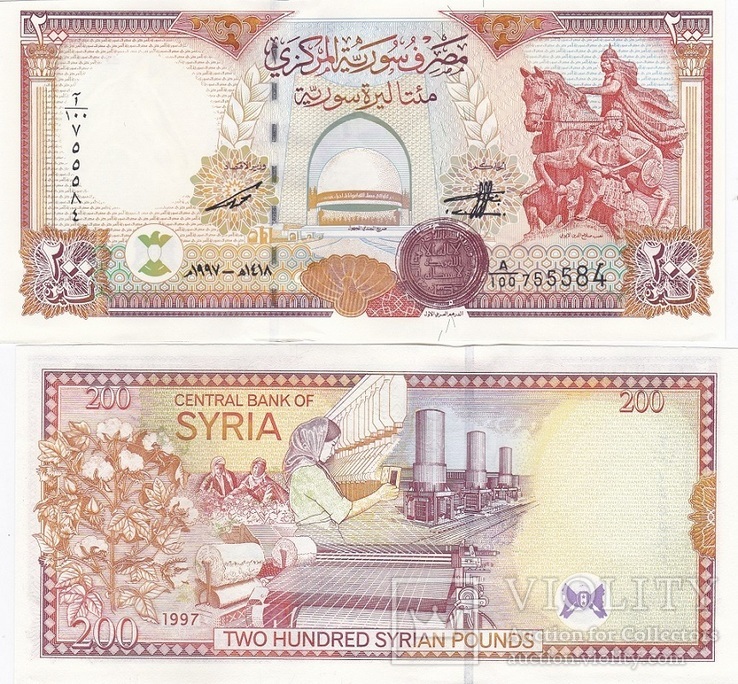 Syria Сирия - 200 Pounds 1997 - a U