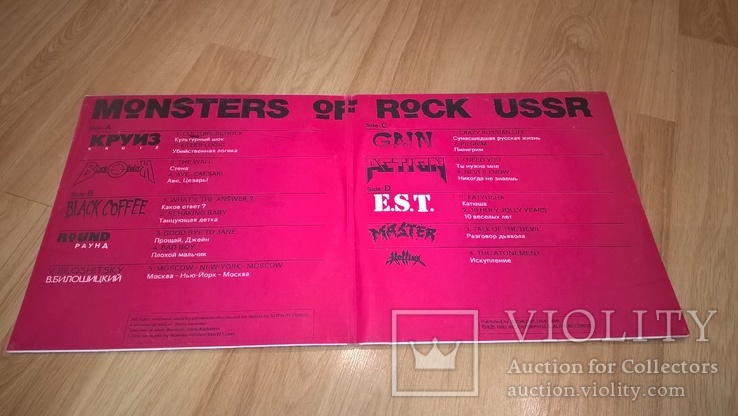 E.S.T. Master. Круиз и др. (Monsters Of Rock USSR) 1992. (2LP). 12. Vinyl. Пластинки., фото №5