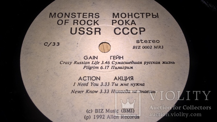 E.S.T. Master. Круиз и др. (Monsters Of Rock USSR) 1992. (2LP). 12. Vinyl. Пластинки., фото №9