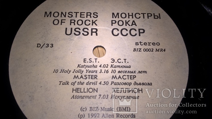 E.S.T. Master. Круиз и др. (Monsters Of Rock USSR) 1992. (2LP). 12. Vinyl. Пластинки., фото №10