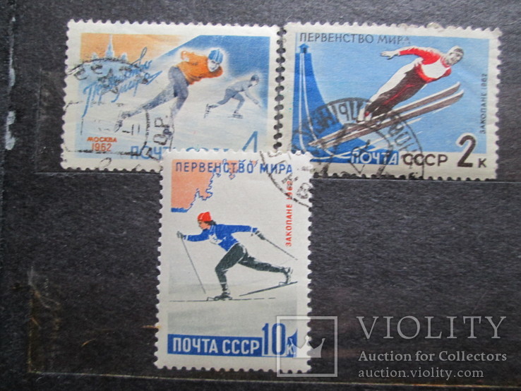 СССР 1962 спорт 2 серии гаш