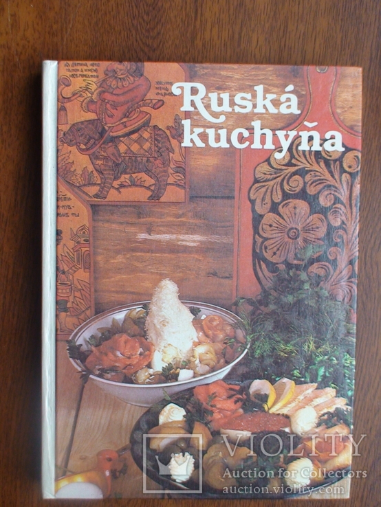Ruska kuchyna 1985р., фото №2