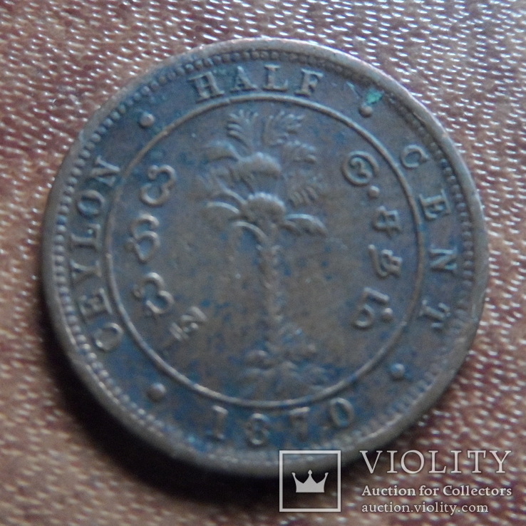 1/2 пол цента 1870 Цейлон     (М.3.5)~, фото №3