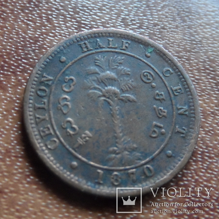 1/2 пол цента 1870 Цейлон     (М.3.5)~, фото №4