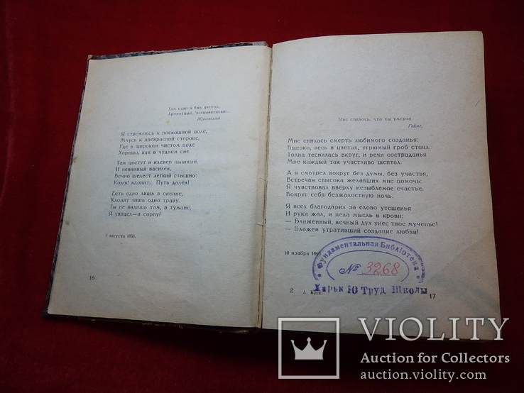 А. Блок Избранные стихотворения 1924 г. Посмертное издение тираж 4000, фото №7