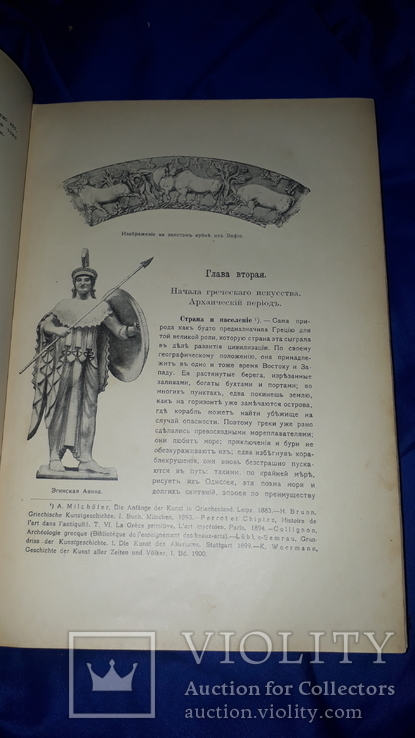 1910 Байэ - История искусств Кульженко, фото №9