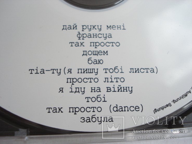 Ірина Білик "Так просто", компакт - диск., фото №4