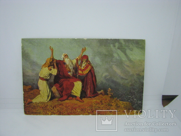Открытка Религия. Моисей молится о победе Израильтян., фото №2