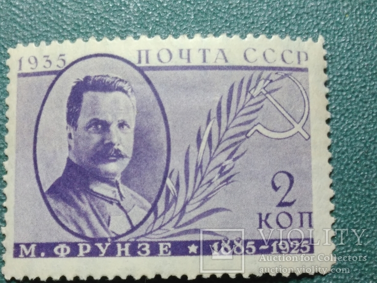 1935г. Фрунзе 2к