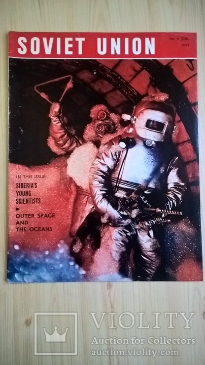 Журналы "SOVIET UNION" на Английском языке,1969г №5 и №11, 1967г №208, фото №3