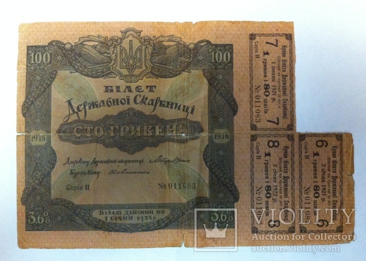 100 гривень 1918 року.