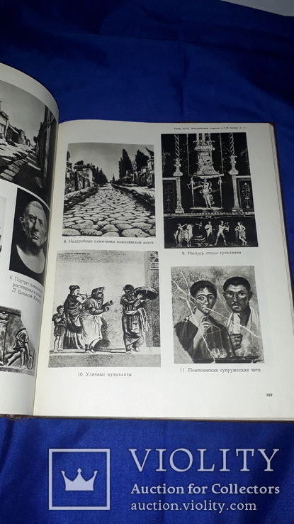 1961 Древний мир в иллюстрациях 27х21 см., фото №7