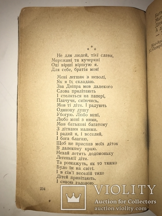 1943 Военный Кобзарь предисловие П.Тичини, фото №6