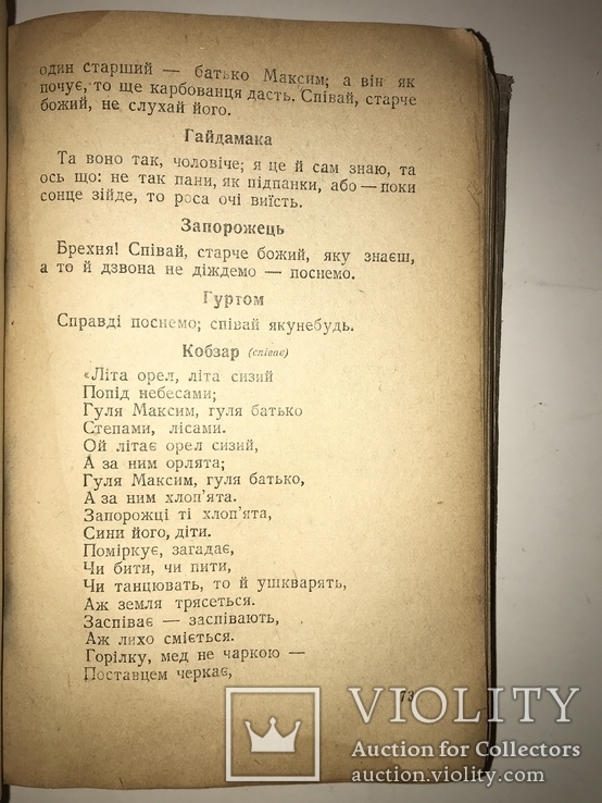 1943 Военный Кобзарь предисловие П.Тичини, фото №8