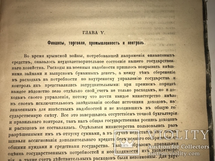 1880 Юбилей Императора Александра || с ценной Гравюрой, фото №4