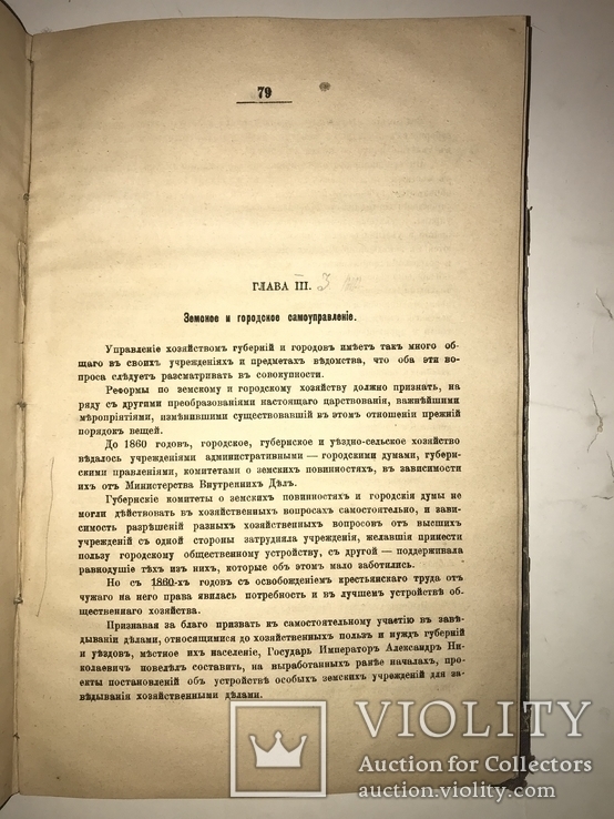 1880 Юбилей Императора Александра || с ценной Гравюрой, фото №6