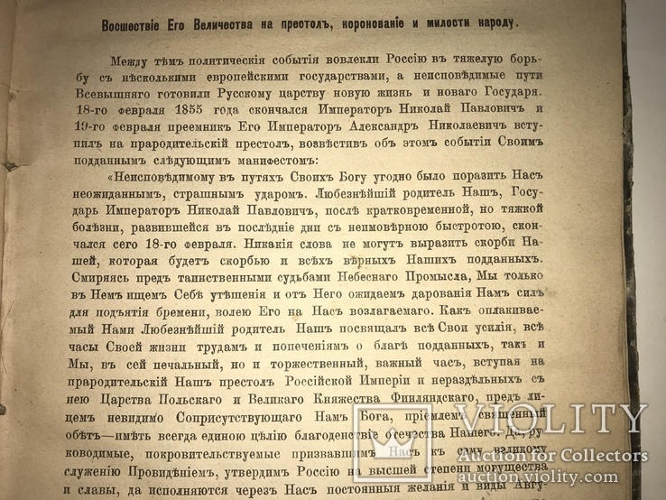 1880 Юбилей Императора Александра || с ценной Гравюрой, фото №10