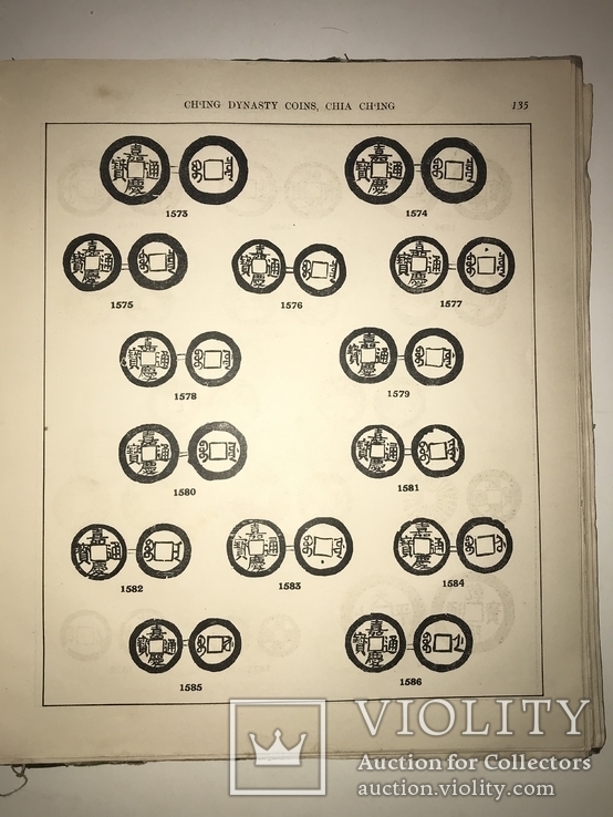 1915 Китайские монеты большая Книга Нумизматика, фото №5