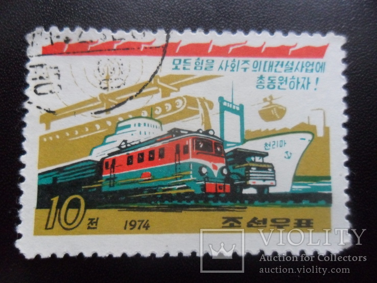 Ж. Д. Транспорт. Северная Корея. 1974 г.  Паровоз.  марка  гаш