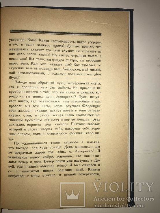 1922 Магические Рассказы Малотиражная Книга, фото №6