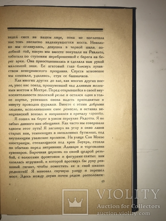 1922 Магические Рассказы Малотиражная Книга, фото №9