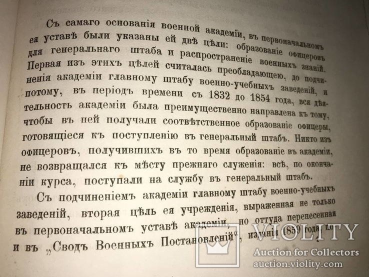 1864 Академия Генерального Штаба с золотым тиснением, фото №6