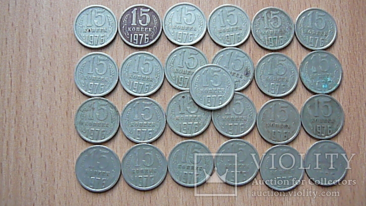 15 копеек 1976 г. 25 шт., фото №6