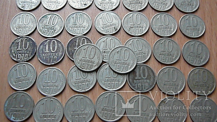 10 копеек 1970 г. 37 шт., фото №2