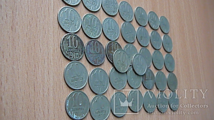 10 копеек 1970 г. 37 шт., фото №5