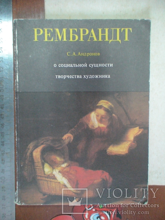 Андронов "Рембрант" 1978р., фото №2