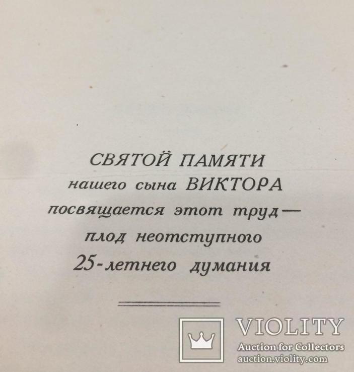 Лекции о работе больших полушарий головного мозга, фото №5