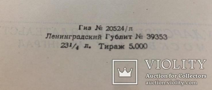 Лекции о работе больших полушарий головного мозга, фото №6