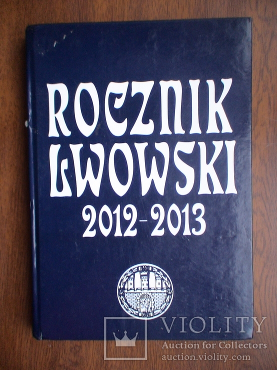 ROCZNIK LWOWSKI 2012-2013 (польська мова)