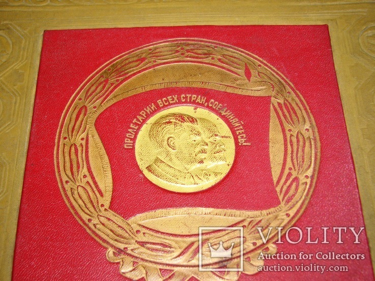 1945 Книга Почета СССР 50х35, фото №9