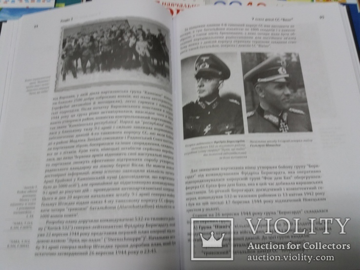 Українські вікінги.Українці в дивізії СС "Вікінг"., фото №5