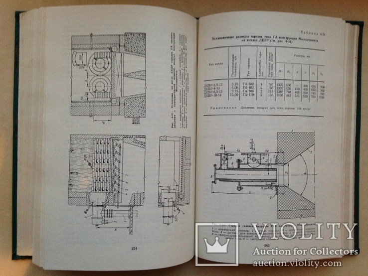 Справочник эксплуатационника газовых котельных. 1976 528 с. 170 таб. 197 ил. 5 прил., фото №10