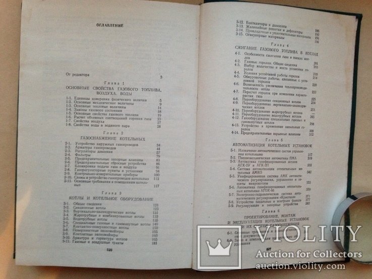 Справочник эксплуатационника газовых котельных. 1976 528 с. 170 таб. 197 ил. 5 прил., фото №11