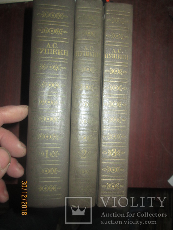 А С Пушкин- Сочинения в 3 томах, фото №6