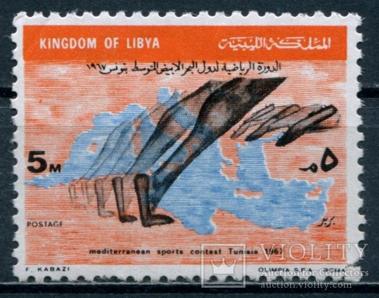 1967 Ливия Средиземноморские игры 1967 года 5М, фото №2