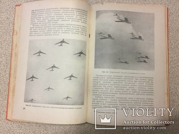 Современная военная техника. Воениздат 1956 год., фото №5