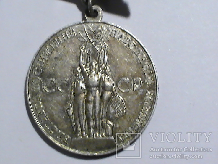 Большая серебряная медаль ВДНХ., фото №2
