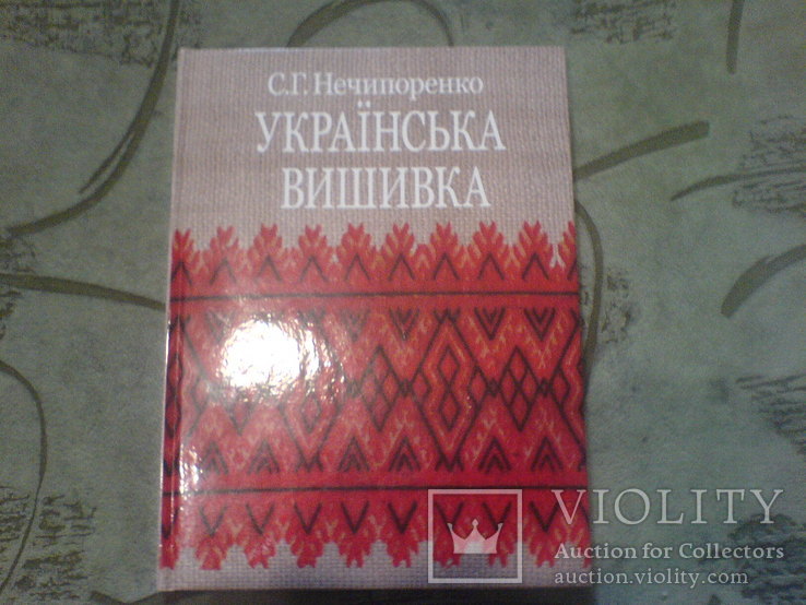 Українська Вишивка, фото №2