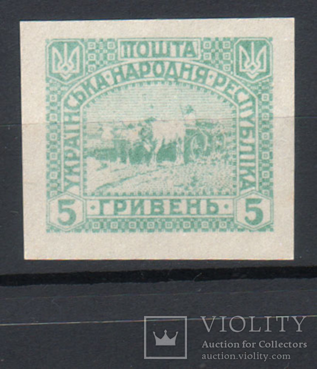 1918р. УНР. 5 гривень. Без перфорації. Проба кольору. Завірка., фото №2